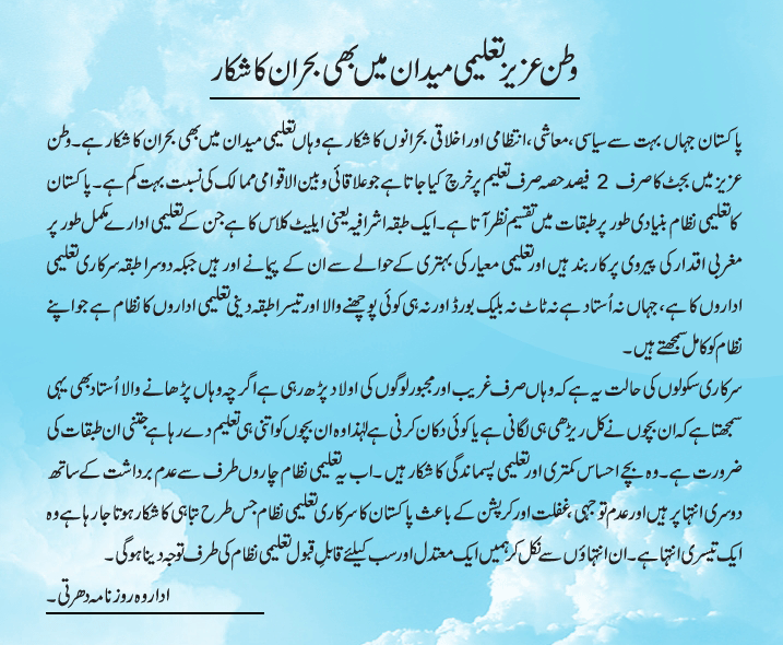 News in Detail