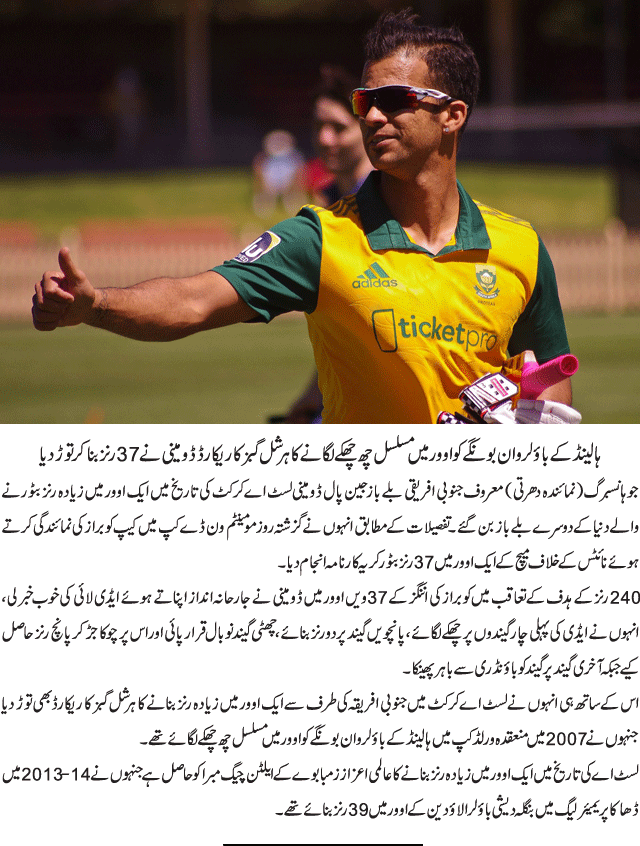 News in Detail