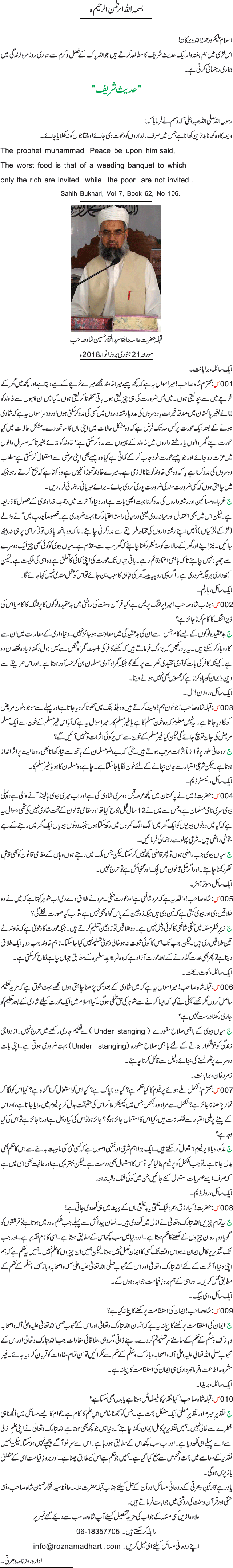 News in Detail
