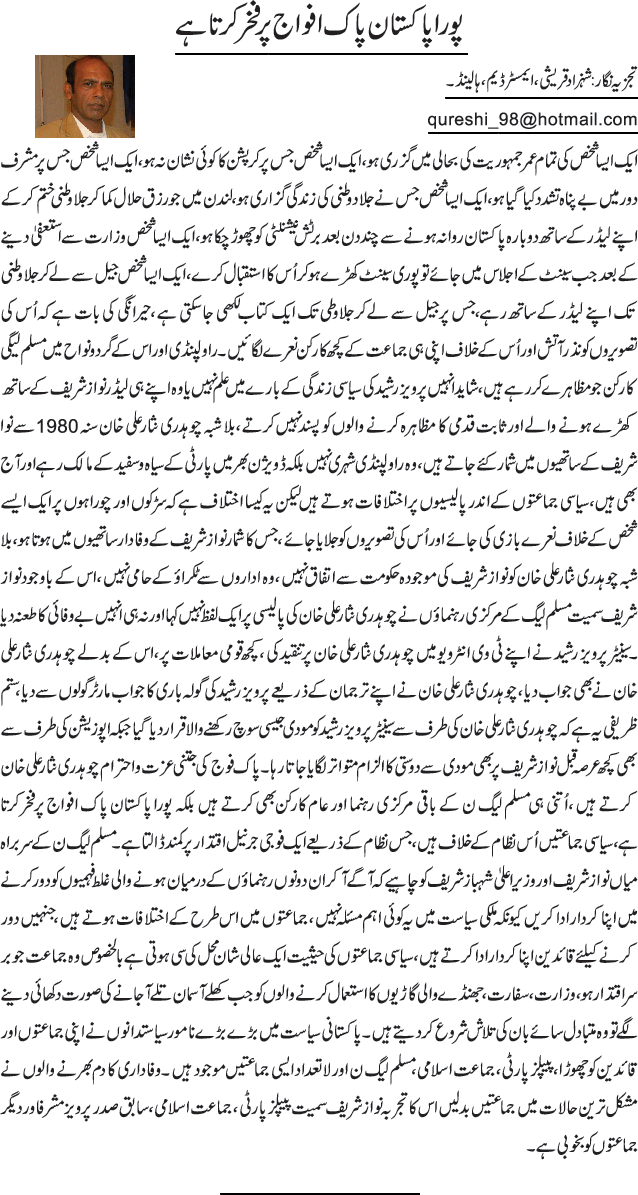 News in Detail