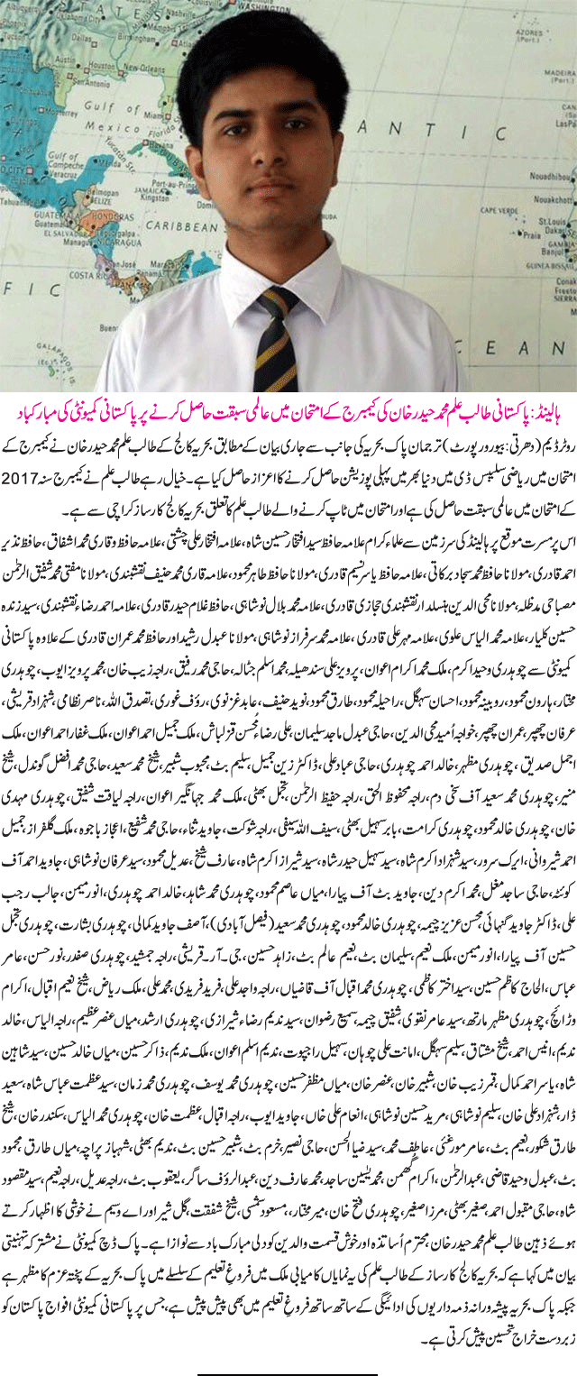News in Detail