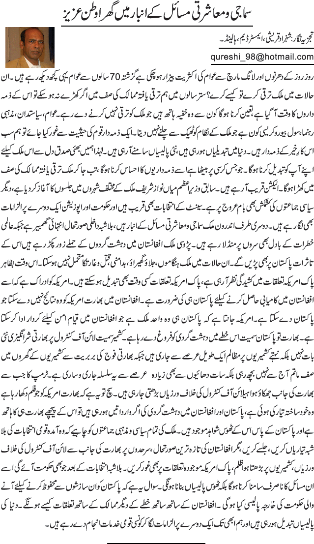 News in Detail