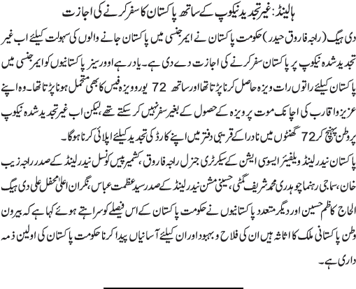 News in Detail