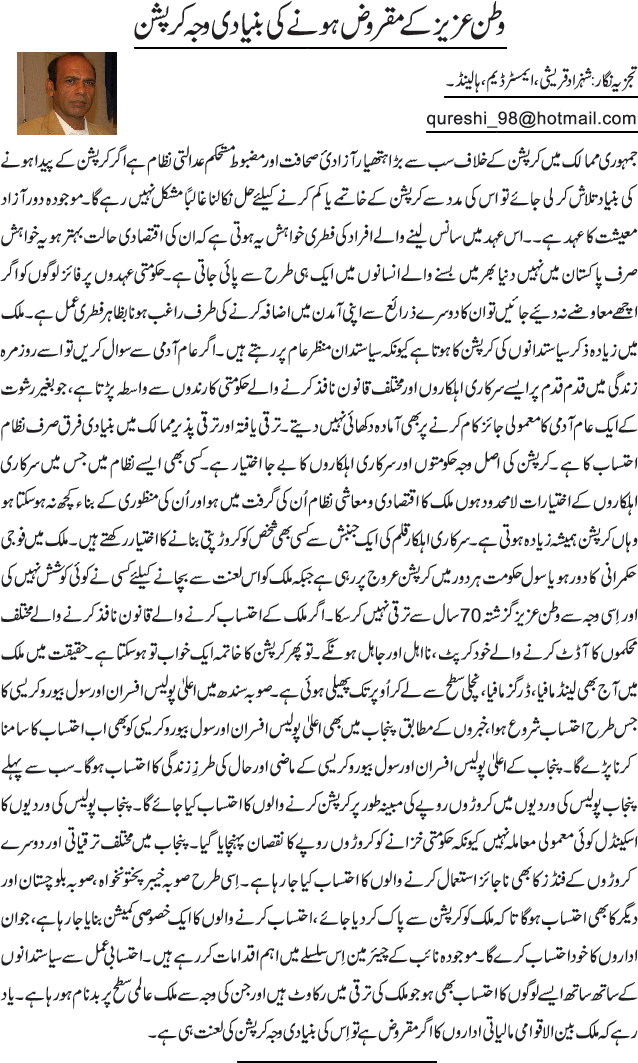 News in Detail