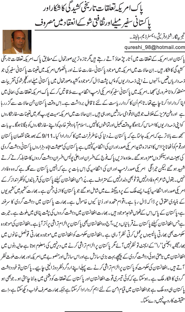 News in Detail