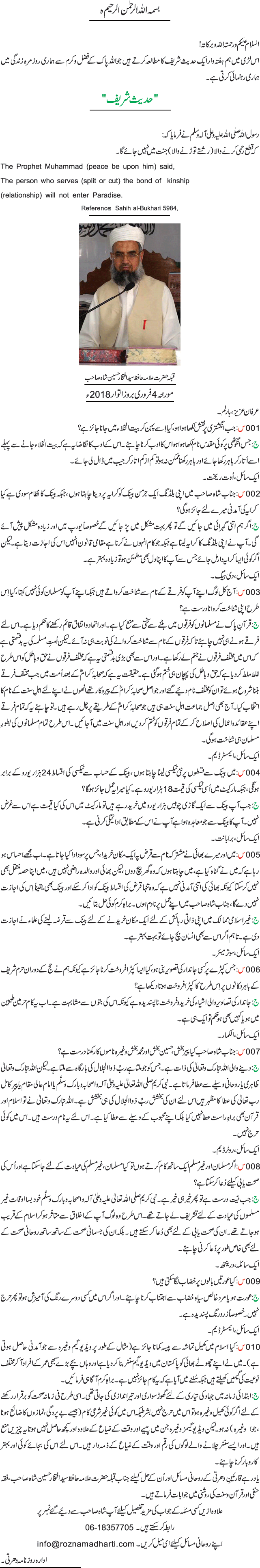 News in Detail
