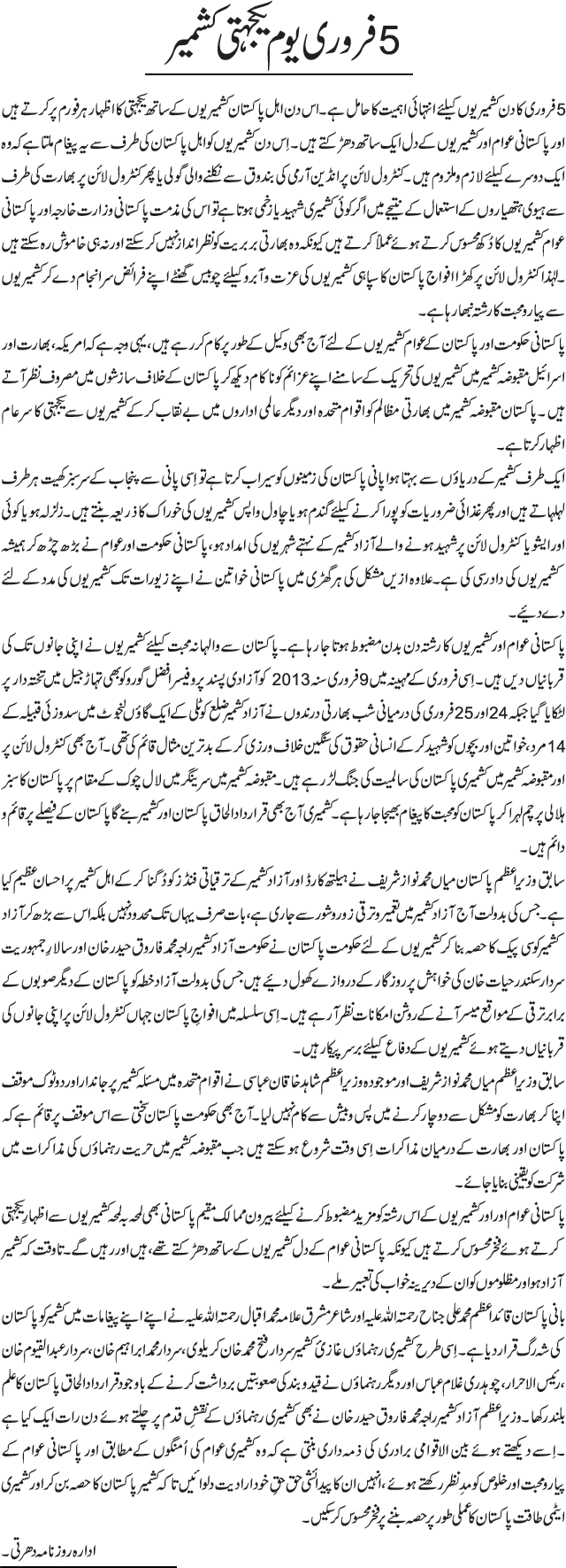 News in Detail