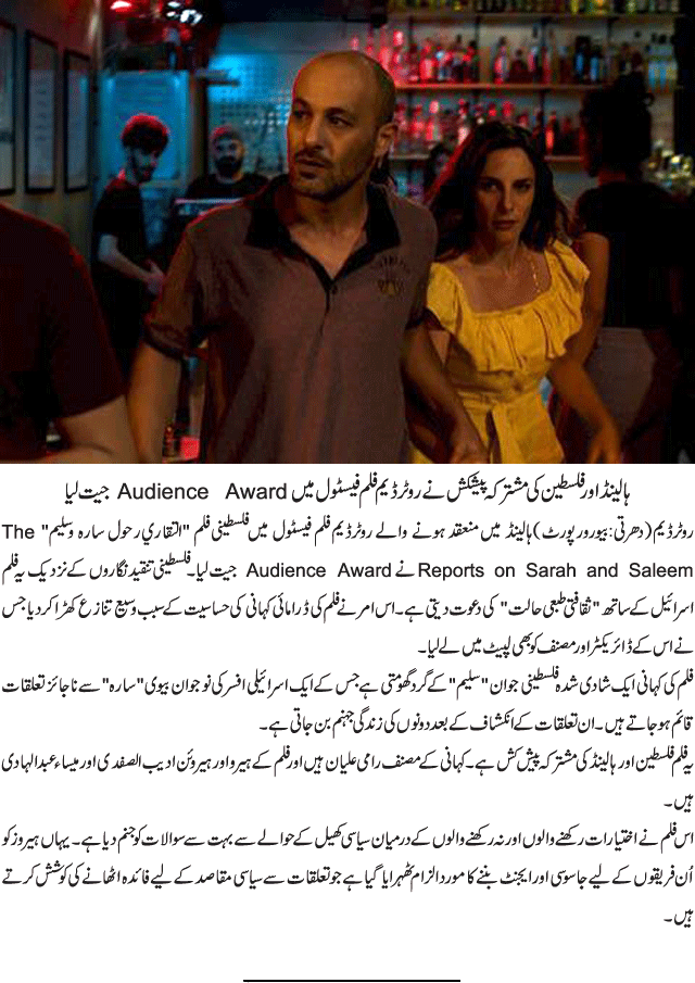 News in Detail
