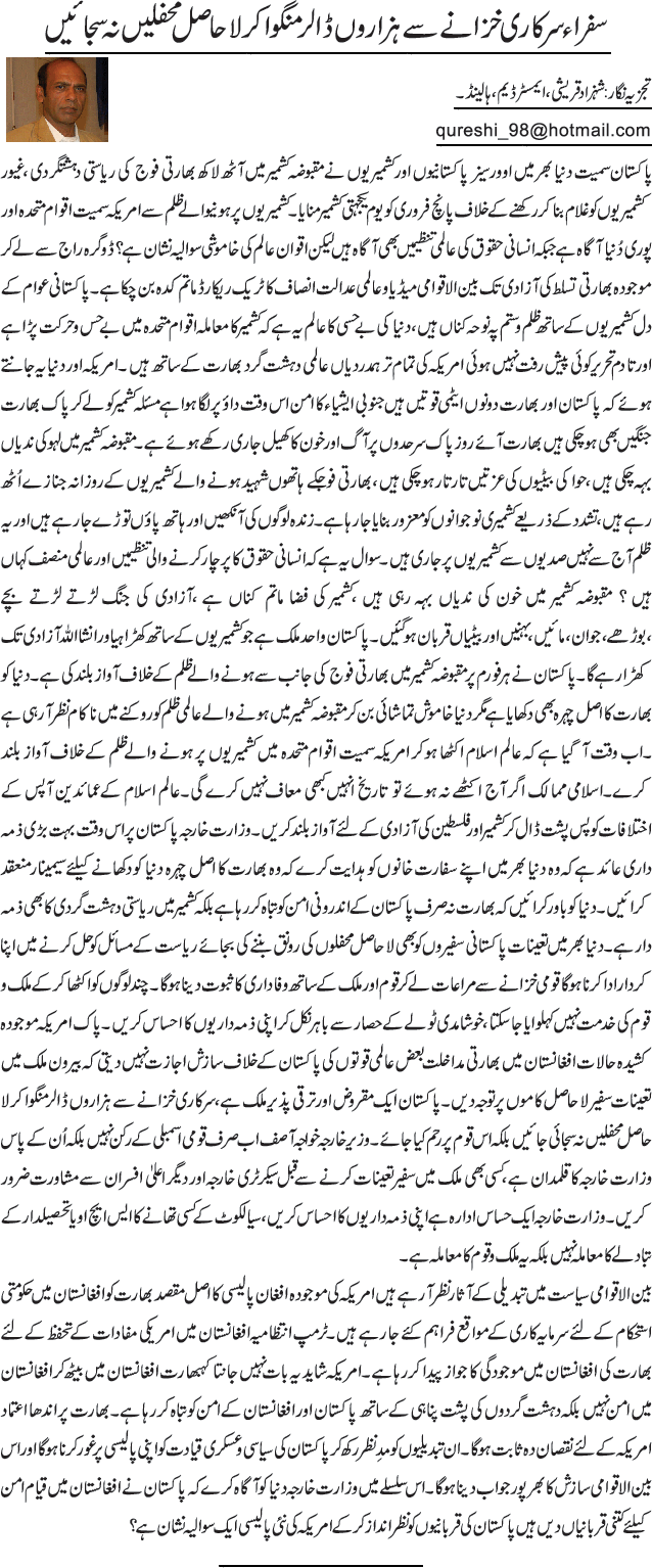 News in Detail