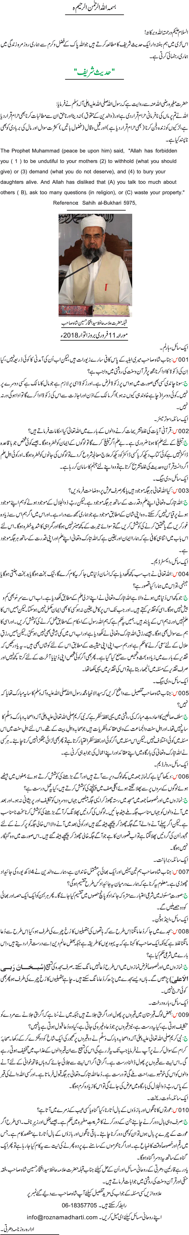News in Detail