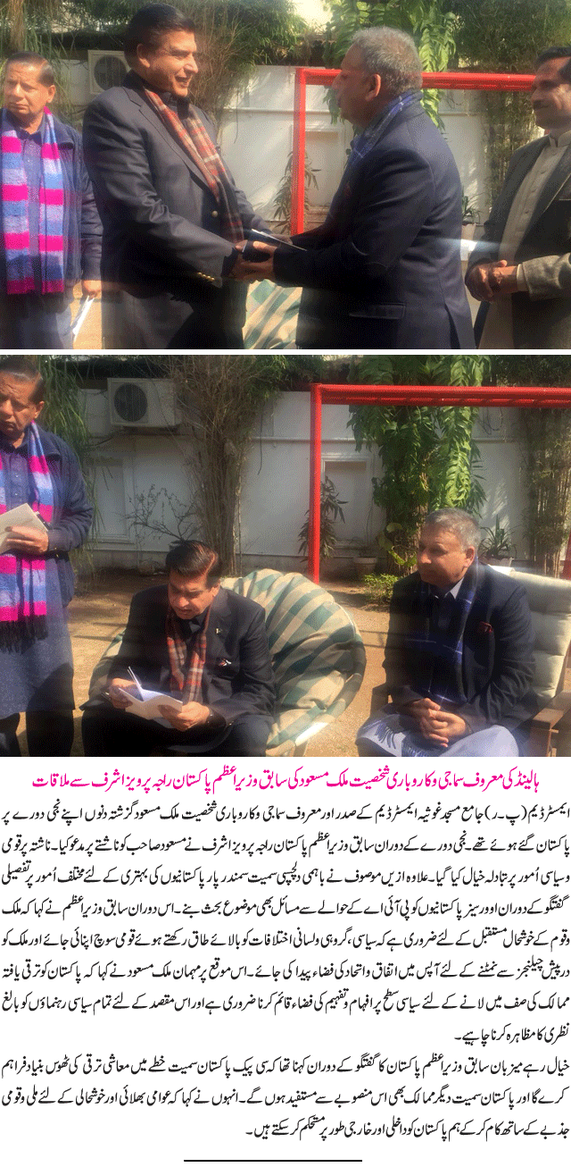 News in Detail