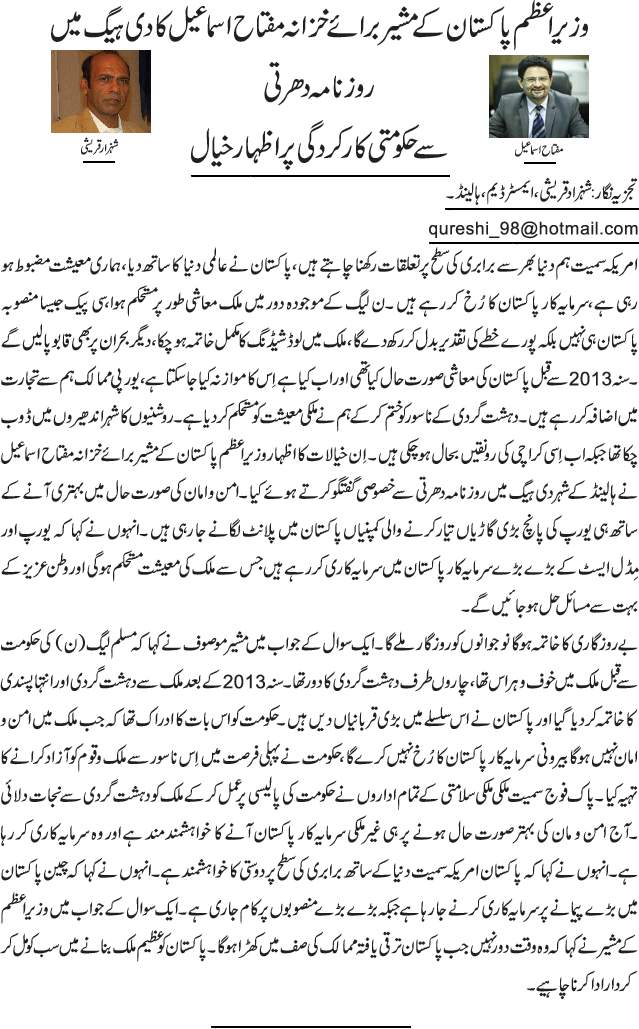 News in Detail