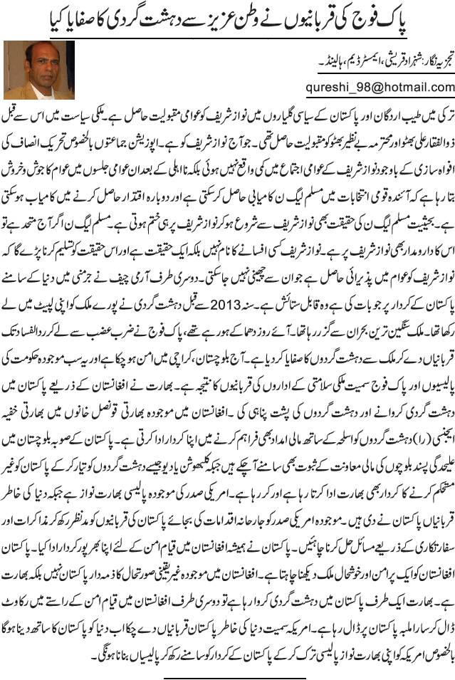 News in Detail