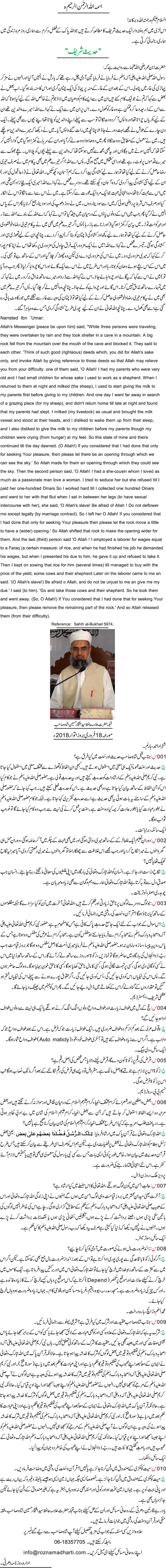 News in Detail