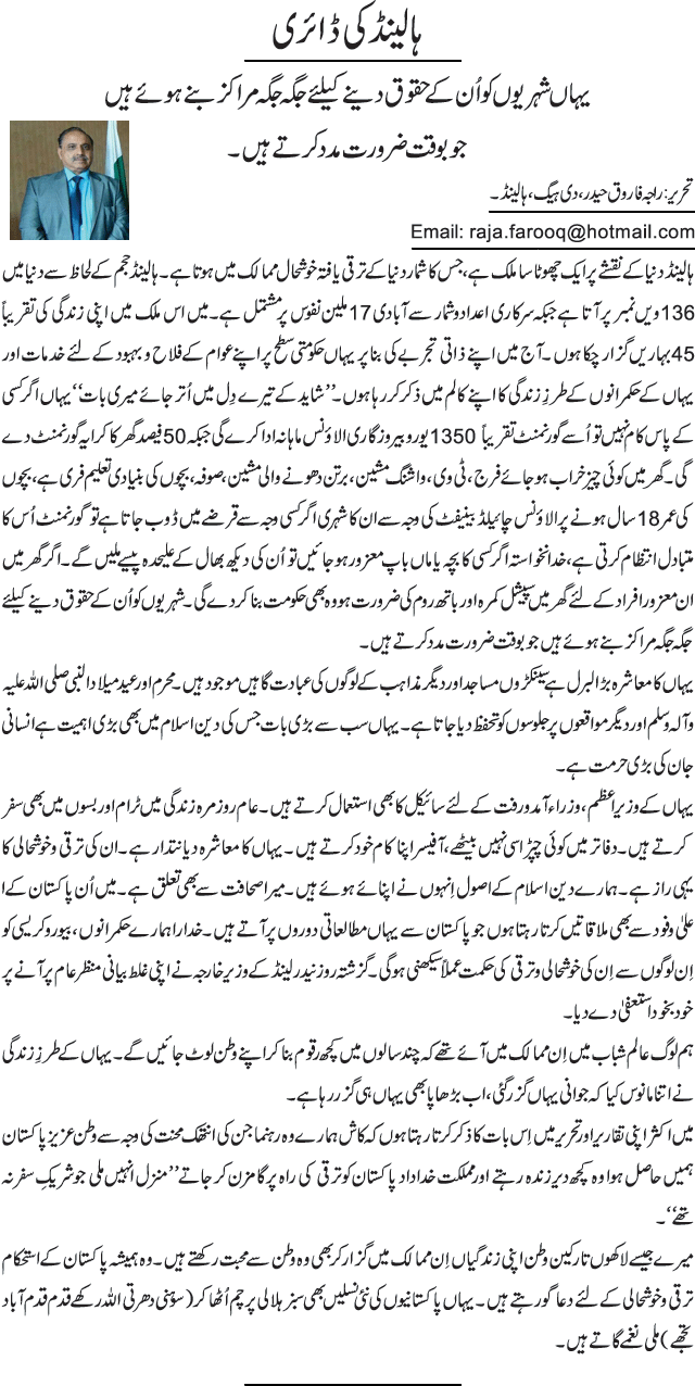 News in Detail