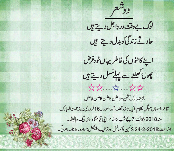 News in Detail