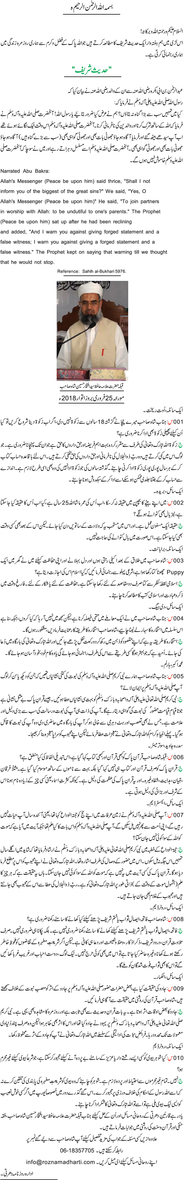 News in Detail