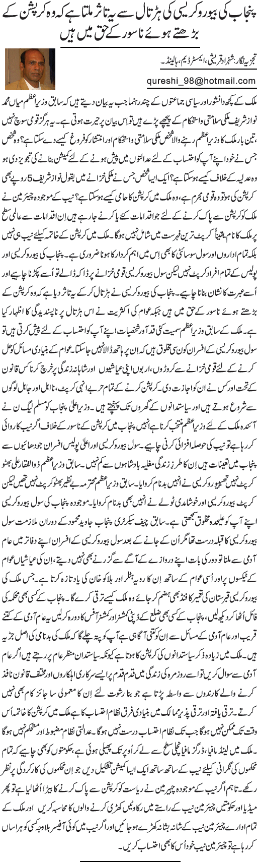 News in Detail
