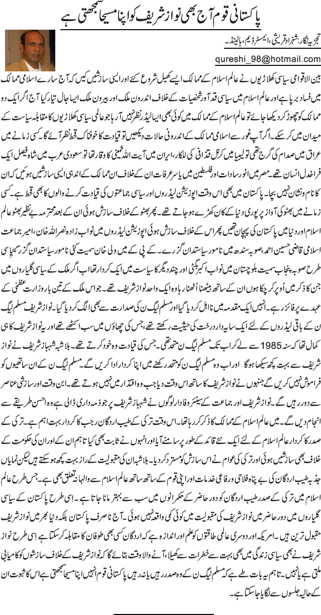 News in Detail