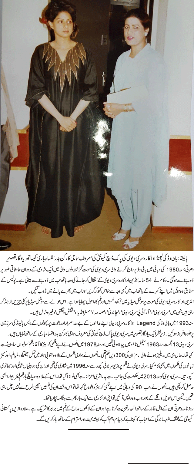 News in Detail