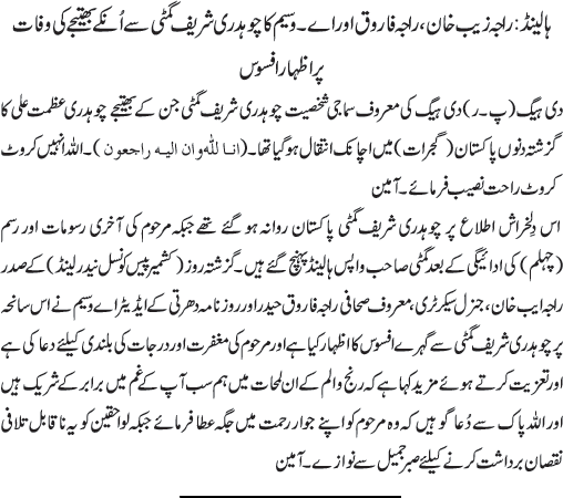 News in Detail