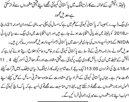 News in Detail