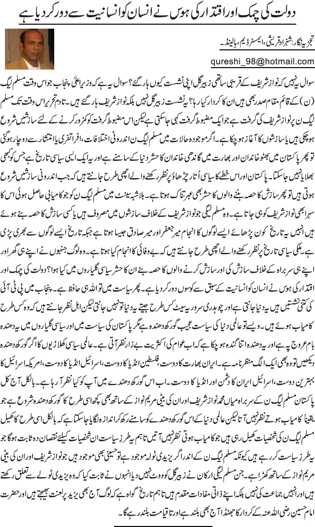 News in Detail