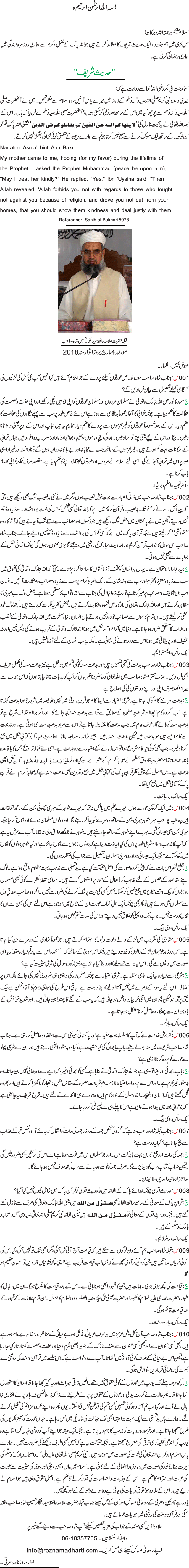 News in Detail