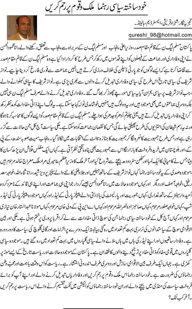 News in Detail