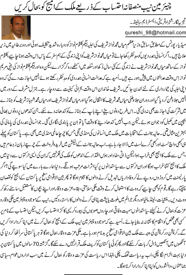 News in Detail