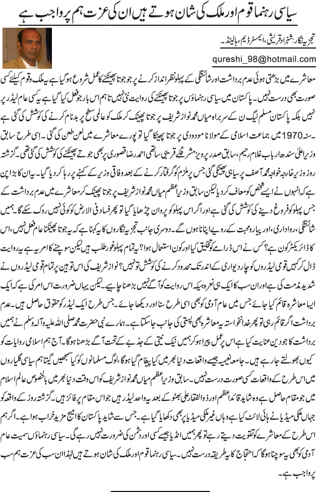 News in Detail