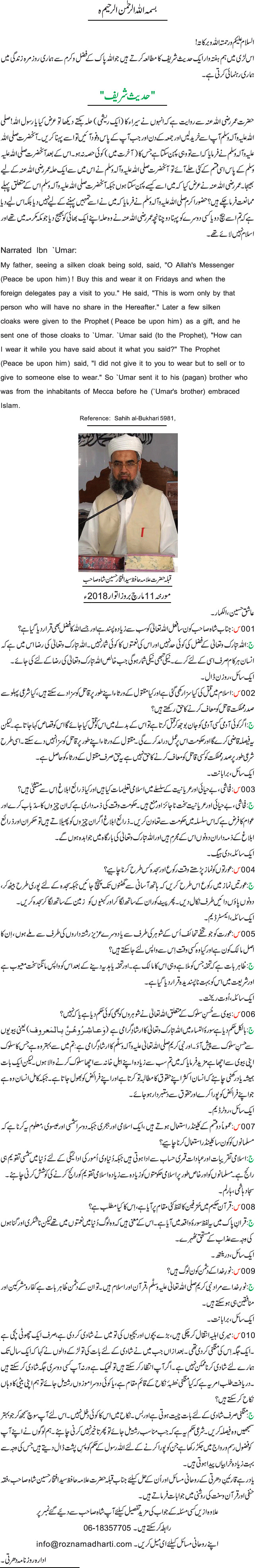 News in Detail