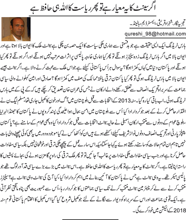 News in Detail