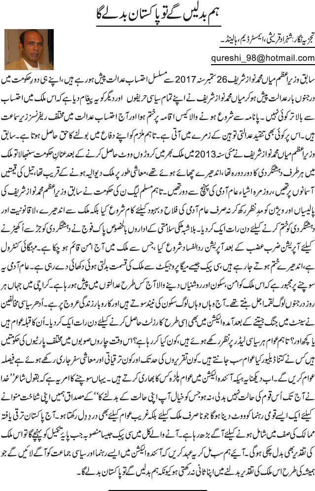 News in Detail