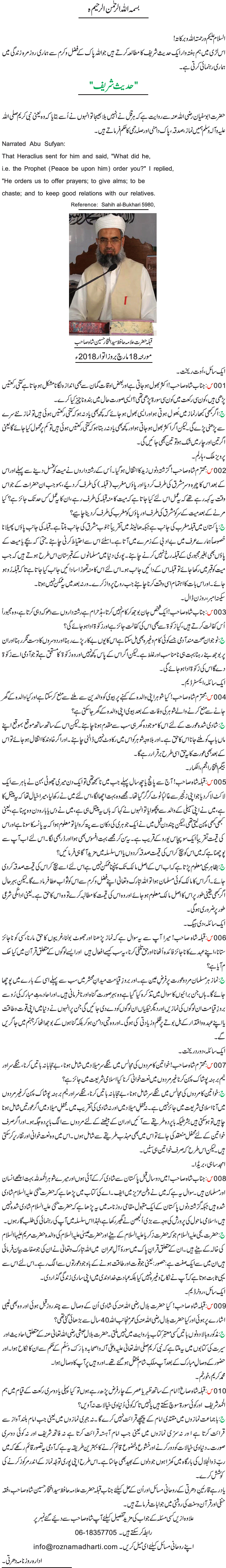 News in Detail
