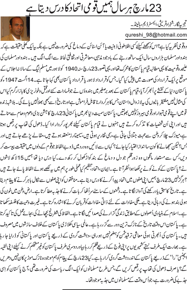 News in Detail