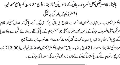 News in Detail