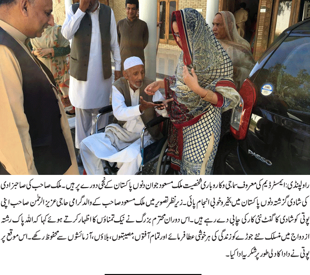 News in Detail