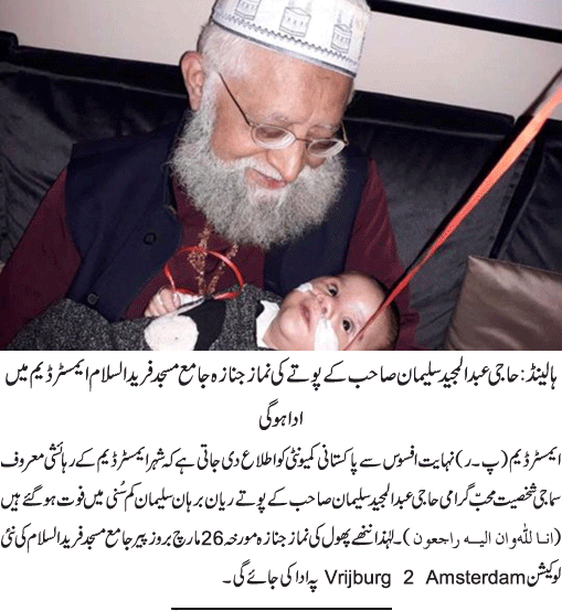 News in Detail