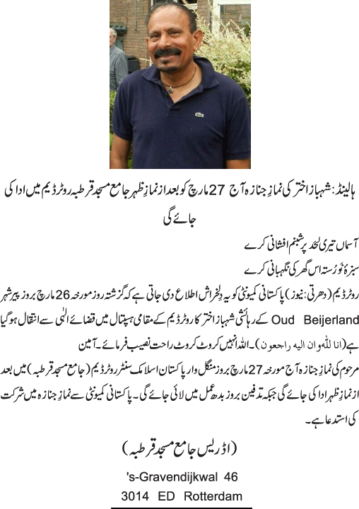 News in Detail