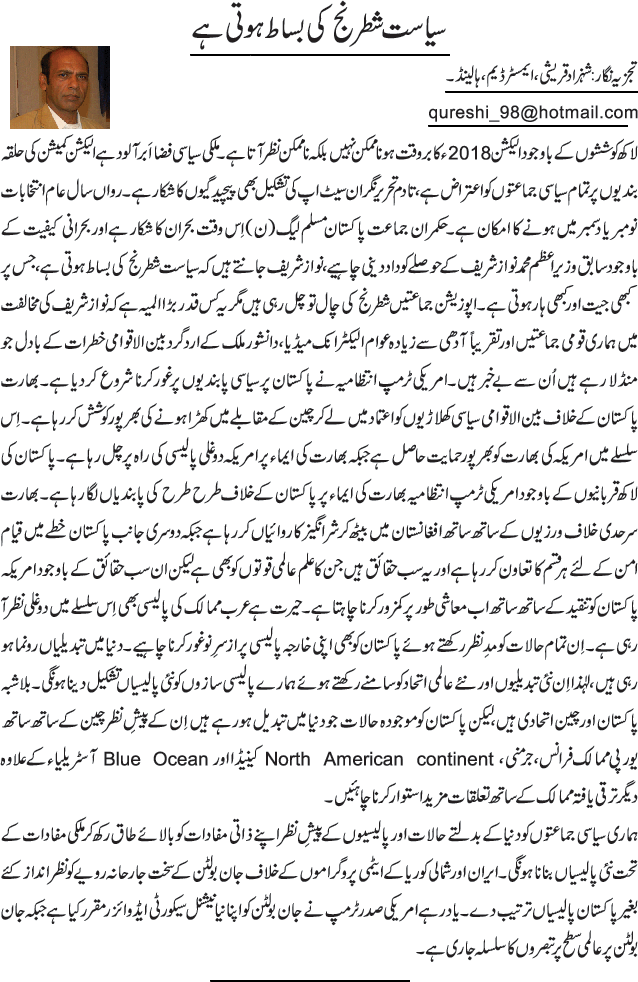 News in Detail