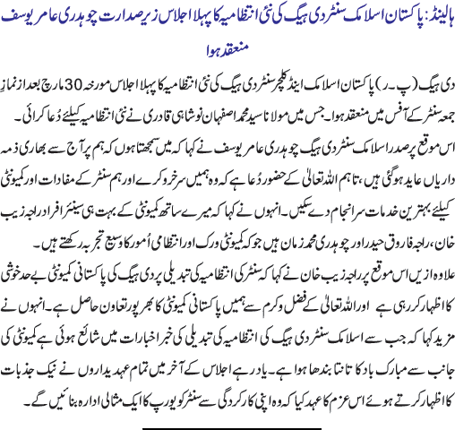 News in Detail