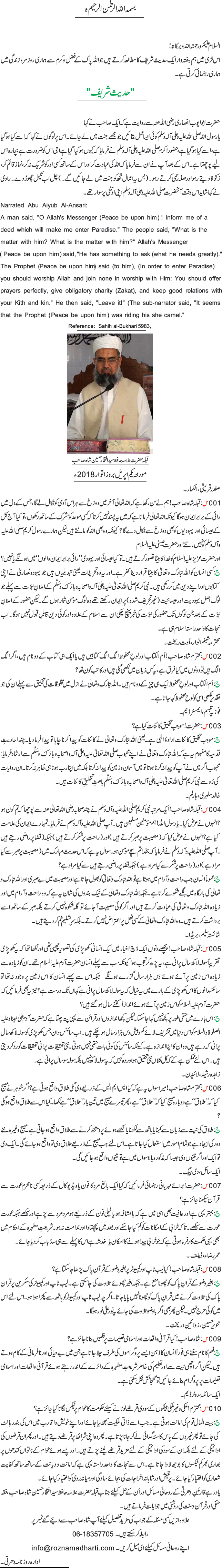 News in Detail