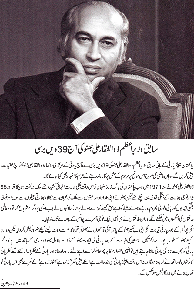 News in Detail