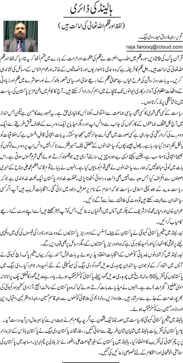 News in Detail
