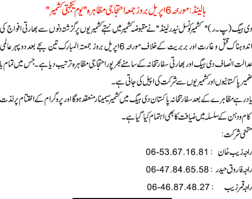 News in Detail