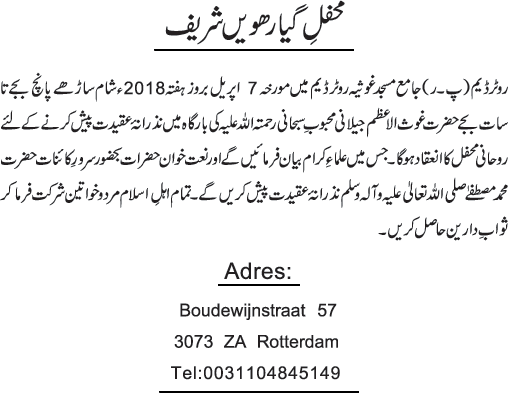 News in Detail