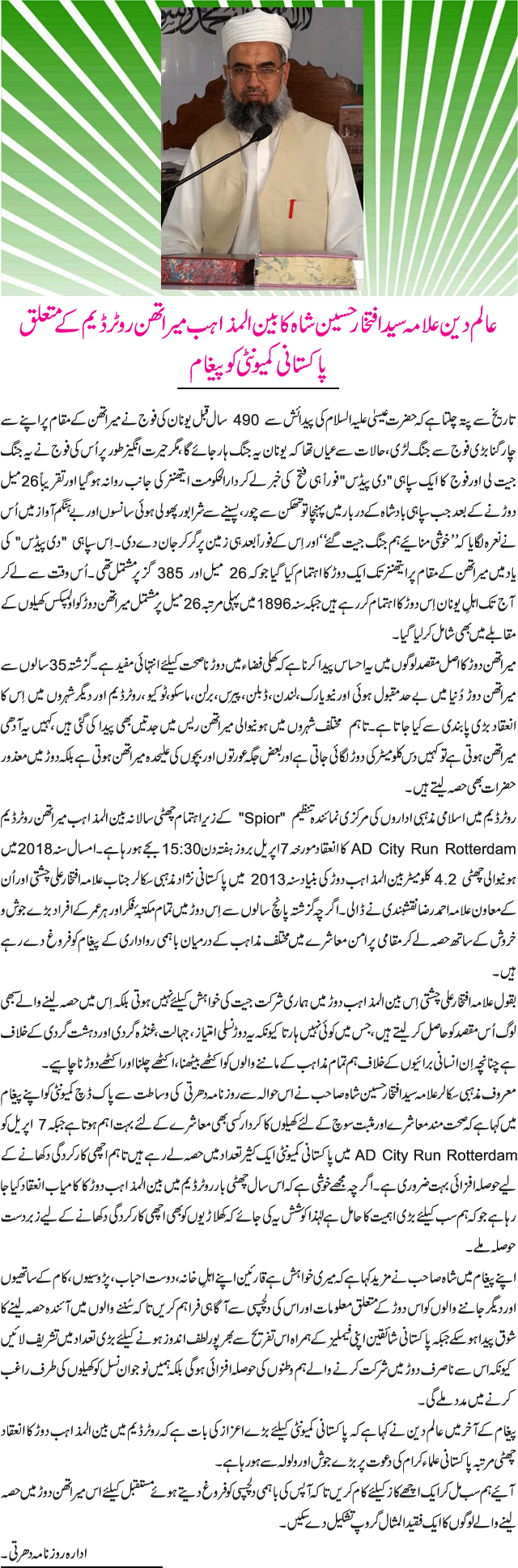 News in Detail