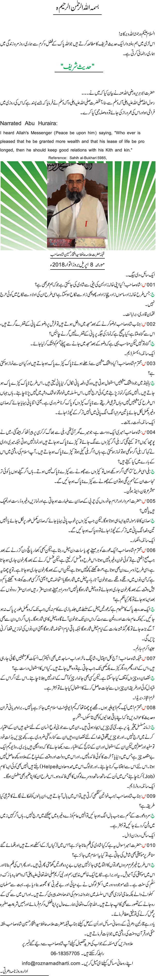 News in Detail