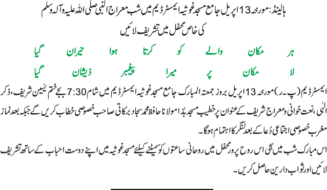 News in Detail